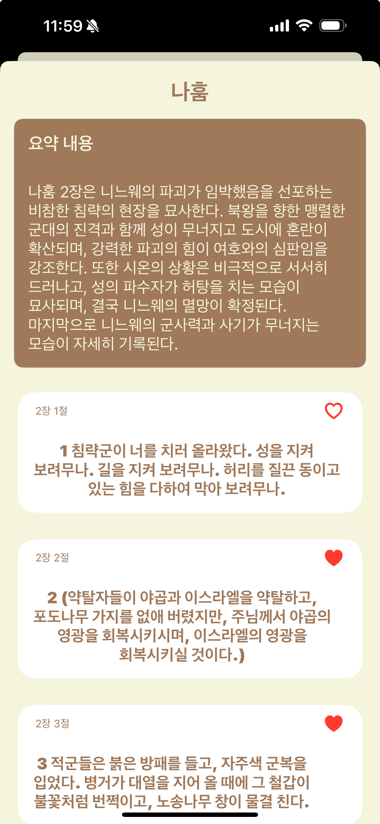 한국어 성경