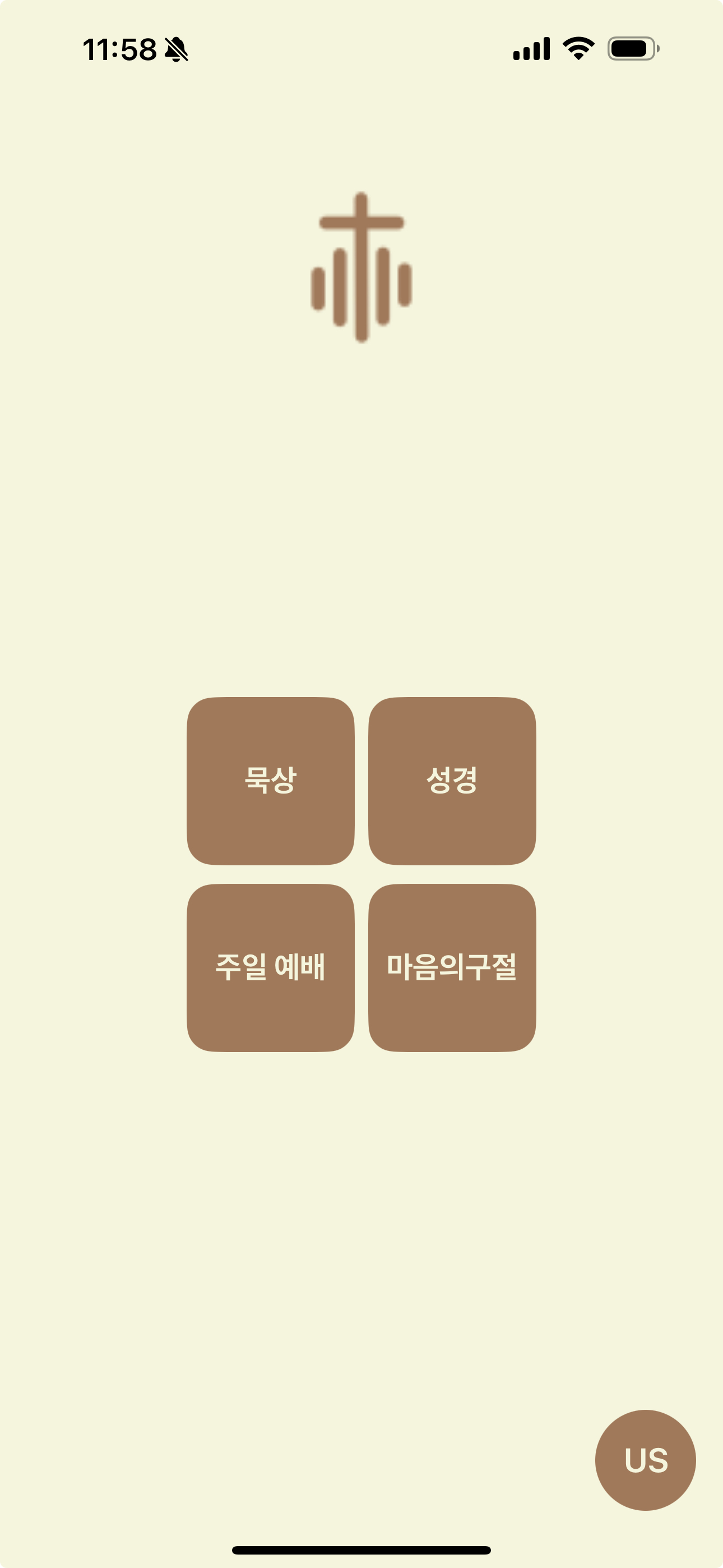 FaithLog 앱 메인 화면